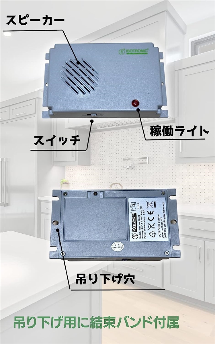 ネズミ駆除 超音波撃退器 電池式でどこでも設置 吊るせる 有効範囲40m2