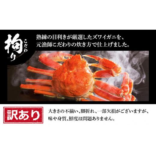 ふるさと納税 北海道 白老町 訳あり 本ズワイ蟹脚 ボイル冷凍 5kg（14〜20肩前後） ギフト プレゼント かに カニ 北海道