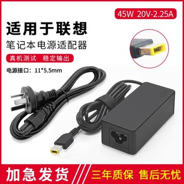 適用于聯想X250 X240 E450 E460 電源適配器20V2.25A 45W充電器