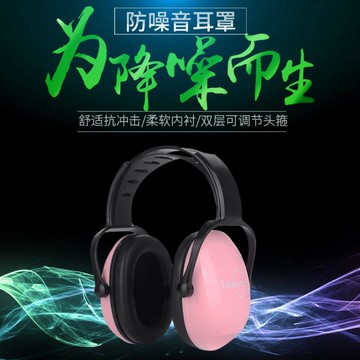 隔音耳罩 兒童隔音耳罩專業打架子鼓降噪耳機學習睡覺神器坐飛機防噪音降壓 限時88折