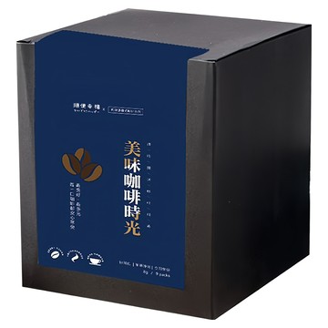 順便幸福 經典奶油核桃 濾掛咖啡  中深度烘培 烏龍茶香 黑糖 核桃香氣  8g  9包  1盒
