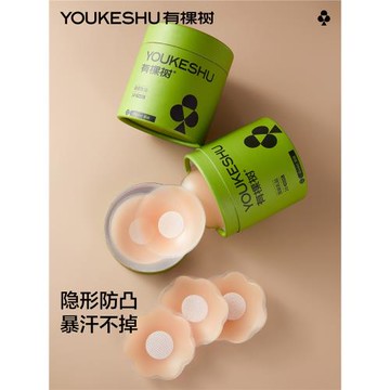 【超值回購裝】有棵樹防走光硅膠乳貼女婚紗胸貼夏季隱形小胸防凸