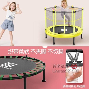 【樂天精選】蹦蹦床家用小孩帶護網室內寶寶嬰兒兒童蹦床彈跳床小型跳跳床 NMS