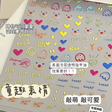 💥臺灣有貨💥免運💥 小紅書同款童趣表情美甲貼紙多巴胺可愛小熊塗鴉立體膠背指甲貼花