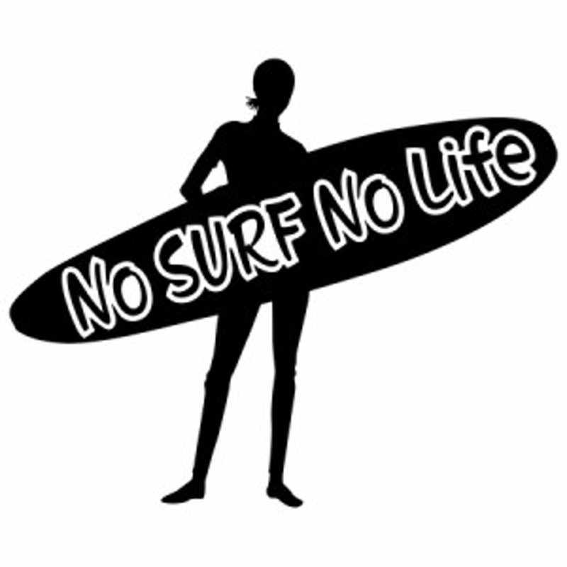 サーフィン ステッカー No Surf No Life ( サーフィン )16