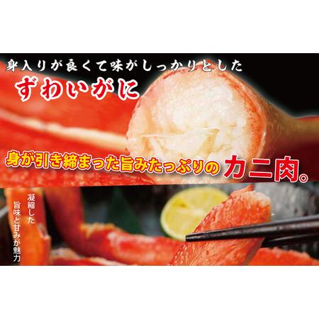 ふるさと納税 ボイル ずわいがに 総重量 3kg 内容量 2100g カニ ハーフカット 脚 あし 足 ずわい カニ爪 肩肉 爪 かにしゃぶ しゃぶしゃぶ .. 茨城県大洗町