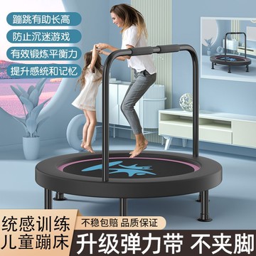 台灣公司 超低價格 限時下殺 折疊款蹦床 跳床 蹦床 蹦蹦床 兒童跳跳床 彈跳床 健身彈跳床 兒童蹦蹦床可折疊成人健身室內小孩彈跳床寶寶運動大人蹭蹭跳跳床