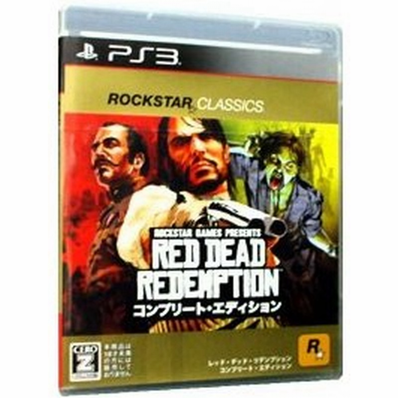 特売 ロックスター クラシックス レッド デッド リデンプション コンプリート エディション Ceroレーティング Z Ps3 新書 選書