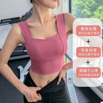 桃園出貨✨運動內衣女防震健身跑步瑜伽上衣帶胸墊美背文胸無痕大碼吊帶背心