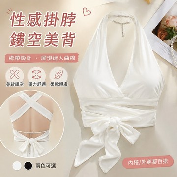 【FROCK】新款性感鏤空美背掛脖吊帶背心女內搭上衣 性感上衣 吊帶上衣 打底背心 吊帶背心 外穿上衣
