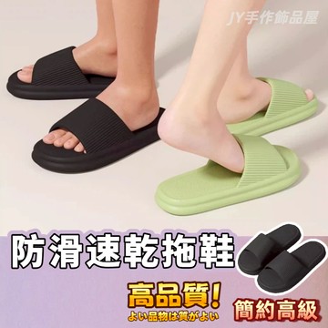 【蝦皮⚡隔日到貨】現室內拖鞋 EVA拖鞋 浴室拖鞋 防水防滑拖鞋 室內拖鞋 居家拖鞋 素色拖鞋 拖鞋 豎紋拖鞋 摩卡系拖