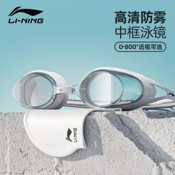 李寧泳鏡女近視高清防水防霧游泳鏡泳帽套裝大框專業潛水眼鏡裝備