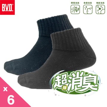 【BVD】超消臭1/2氣墊襪-L加厚-6入(B625襪子-抑菌除臭襪)