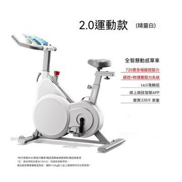 磁控智能動感單車 室內健身車 健身房器材 超靜音運動自行車（室內運動單車）