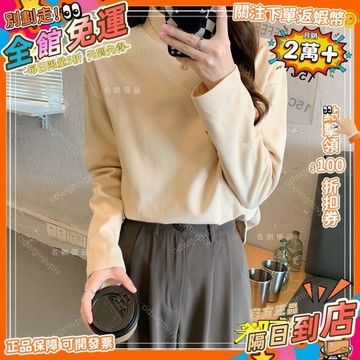 免運費🚀保暖雙面德絨打底衫 女款半高領 修身百搭長袖上衣 雙面德絨 半高領款 修身保暖 保暖衫A25 BN