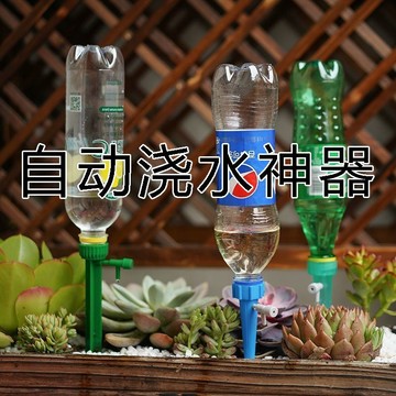 嚴選自動澆花器懶人澆花神器自動滴水滴灌澆水器定時調節