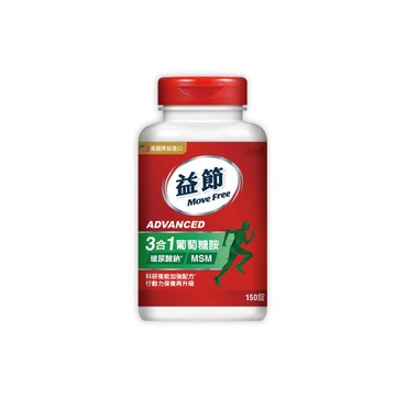 Move Free 益節 複能3合1葡萄糖胺錠150錠/罐 葡萄糖胺