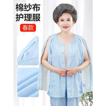 易穿脫護理服骨折專用衣服癱瘓臥床老人病人術后picc置管專用衣服