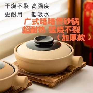 廣式啫啫煲砂鍋商用煲仔飯專用鍋耐高溫干燒不裂單柄傳統老式土鍋