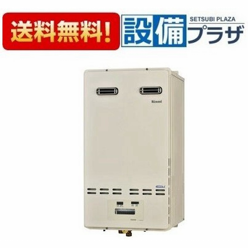 メーカー欠品中 Ruxc Se5000mw リンナイ ガス給湯器 業務用 Deca Qv 50号 給湯専用 屋外壁掛型 25a 通販 Lineポイント最大0 5 Get Lineショッピング