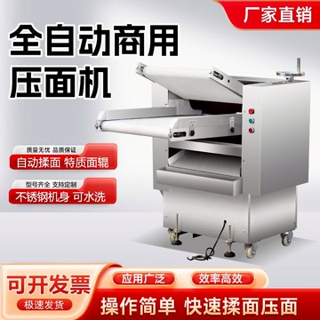 【臺灣公司 品質保證】全自動壓面機商用循環輸送帶350高速揉面包子饅頭不銹鋼大小電動【注意！下單滿299出貨】