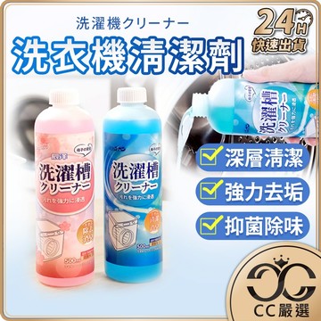 台灣現貨 洗衣機清潔劑 洗衣機清潔 洗衣槽清潔 洗衣水槽 清洗洗衣機 洗衣機清洗 水槽清潔錠 CC嚴選
