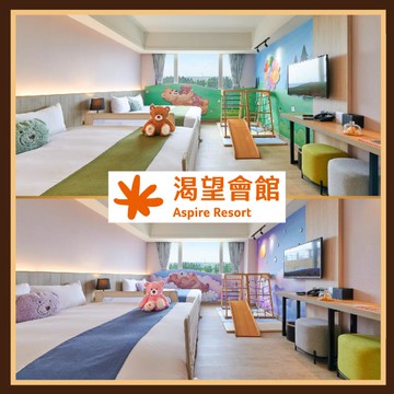桃園【渴望會館】小熊主題四人房含小熊博物館VIP門票(含四客早餐) (MO26)