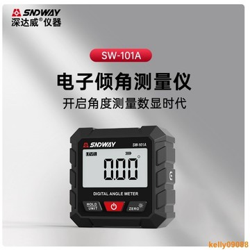 💥下殺價💥 深達威SW-101A數顯傾角儀 高精度 角度尺 迷你型水平儀坡度測量