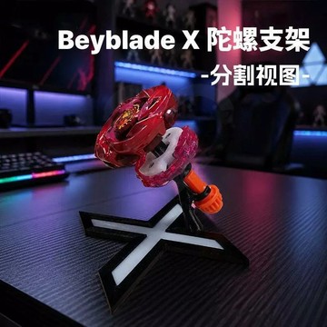 新款發售爆旋陀螺適用beyblade x戰鬥收納支架分割視圖霸旋陀螺展示支架