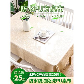 餐桌布布藝歐式防水防燙防油免洗長方形酒店飯店臺布家用茶幾桌布