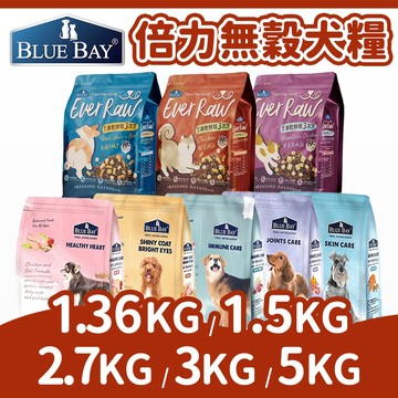 【倍力 Blue Bay】S30機能低敏/Animate無穀/凍乾三次方 狗飼料 狗糧 犬糧 1.5KG/3KG/5KG