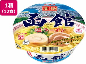 凄麺 函館塩ラーメン 12食 ヤマダイ 10809