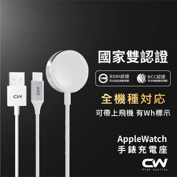 CW極上蘋果手錶充電座 Apple Watch磁吸充電線 充電盤 USB充電器適用 iWatch Type C 充電