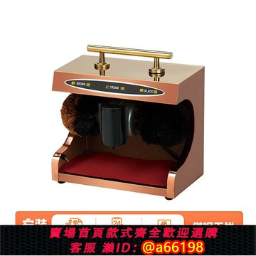 【台灣公司 可開發票】納仕徳FH-1294酒店全自動感應擦鞋機多功能電動刷鞋機擦鞋器玫瑰