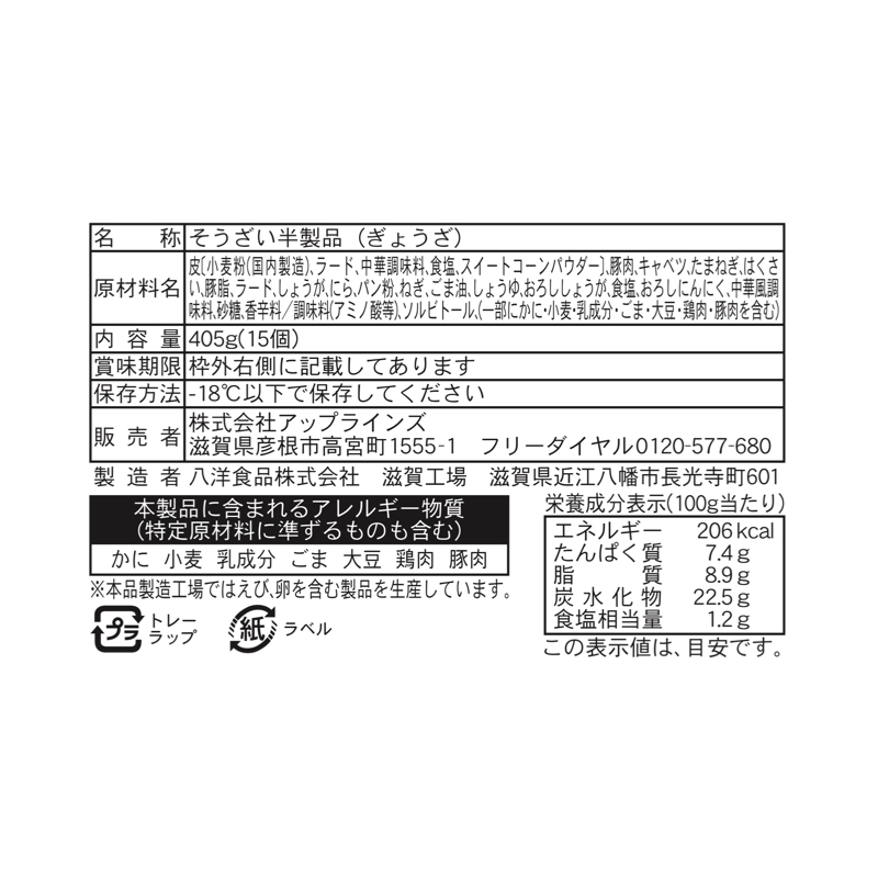 餃子 ギョウザ 大容量 お取り寄せ 食品 冷凍 グルメ 国産牛 ギフト贈答 贈り物 点心 惣菜 おつまみ 鹿児島黒豚の肉盛餃子（27g60個）送料無料