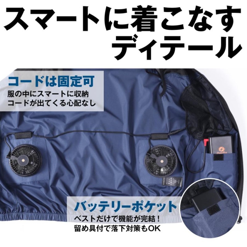 空調ウェア ベスト 空調作業服 21V 最新 バッテリー付き フルセット