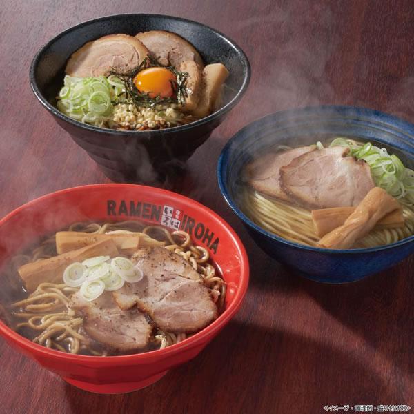 麺家いろはらーめん３種セット