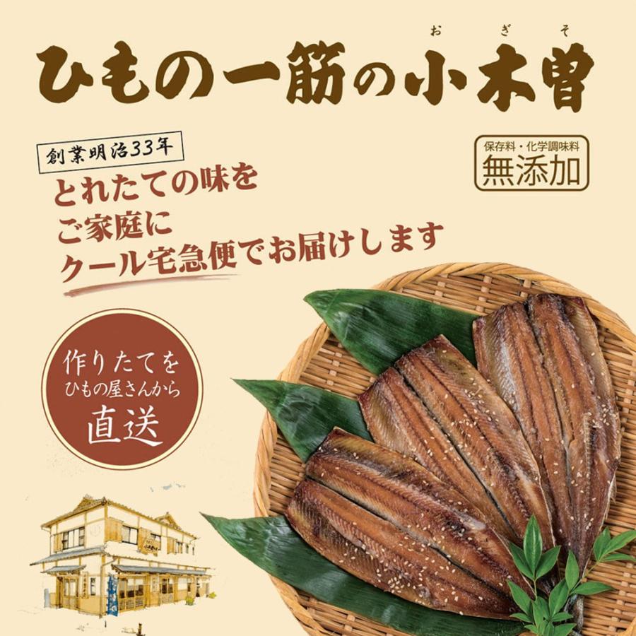 ［代引き不可］干物セット さんま味醂干ひもの3枚セット 伊豆 下田 名産 ひもの 小木曽商店 タイ お取り寄せ