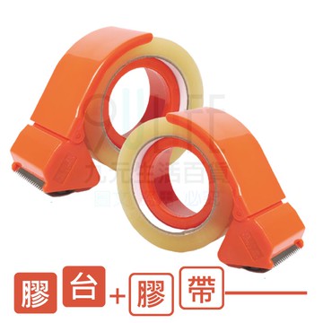 【九元生活百貨】膠帶切割器+膠帶 封箱膠帶 封箱神器 2吋膠台 48mm膠帶適用 台灣製