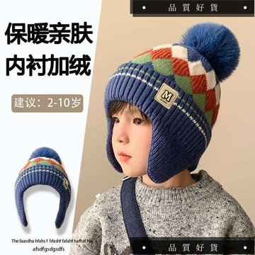 💥台灣出貨💥保暖帽子👉冬天兒童保暖帽子 保暖帽 冬季保暖護耳帽 菱形防風護耳帽 寶寶針織加厚毛綫帽