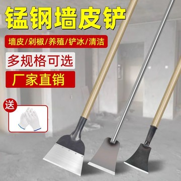🚛 台灣出貨🚛 剷刀錳鋼超硬鏟牆膩子冰鏟加厚長柄鏟牆地面保潔清潔裝修專業工具