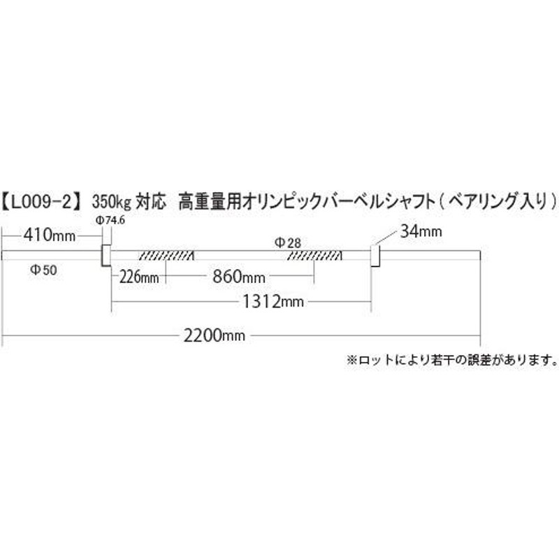 公式店舗 オリンピック シャフト 2200mm バーベル - トレーニング