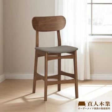 直人木業-FAITH實木吧椅-胡桃色