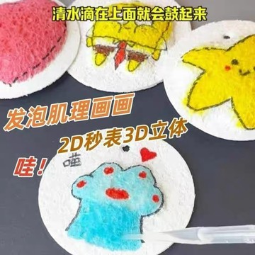 隔日到貨⚡發泡肌理畫 創意馬克筆繪畵 勞作材料包 美勞材料包 親子同樂 手作創意 立體肌理畫 彩繪畫手作 兒童節禮物