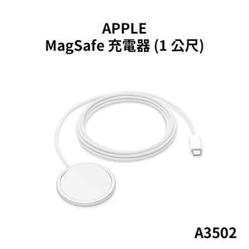 【Apple】MagSafe 充電器 新版 (1公尺) - A3502
