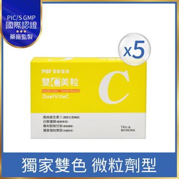 【寶齡富錦】雙C美粒(3g*14包)x5盒
