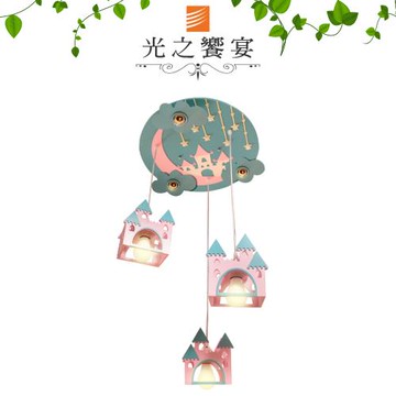 【光之饗宴】 粉紅城堡 3+3 IC 吊燈