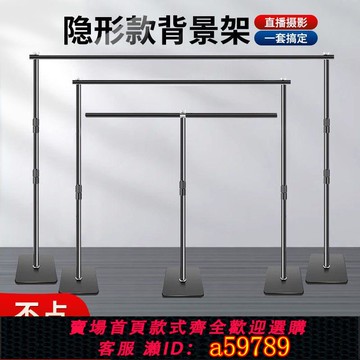 【台灣公司 可打統編】攝影背景架拍照背景布伸縮桿支架綠幕摳像直播背景墻拍攝道具支架