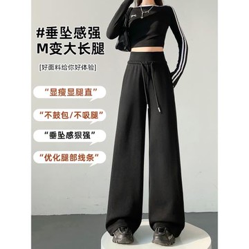 美式灰色運動褲子女秋冬收腹高腰垂感闊腿褲直筒寬松休閑拖地衛褲