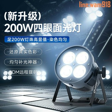 【店長推薦】ob四眼面光燈婚慶宴會廳演出舞臺補光觀眾暖光led帕燈影視燈